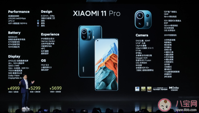 小米11 Pro和小米11選哪個好 小米11pro和小米11詳細參數功能對比