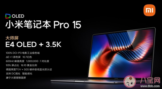 小米筆記本pro15有哪些亮點和不足 2021年款值得購買嗎 小米筆記本pro15有哪些亮點和不足 2021年款值得購買嗎