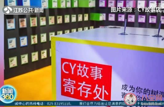 南京女孩開(kāi)網(wǎng)店賣(mài)人生故事是怎么回事 現(xiàn)實(shí)版解憂雜貨店你見(jiàn)過(guò)嗎 南京女孩開(kāi)網(wǎng)店賣(mài)人生故事是怎么回事 現(xiàn)實(shí)版解憂雜貨店你見(jiàn)過(guò)嗎