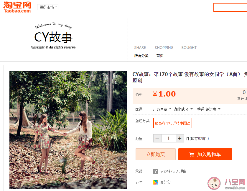 CY故事店在哪進 CY故事店怎么寄存故事 CY故事店在哪進 CY故事店怎么寄存故事