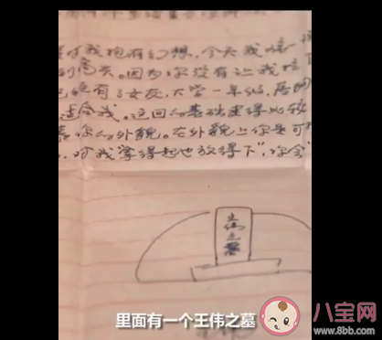 妻子含淚回憶王偉的家書 英雄王偉的故事回顧 妻子含淚回憶王偉的家書 英雄王偉的故事回顧