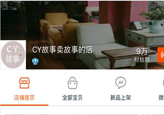 南京女孩開網店賣人生故事是怎么回事 現實版解憂雜貨店你見過嗎