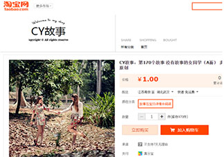 CY故事店在哪進 CY故事店怎么寄存故事