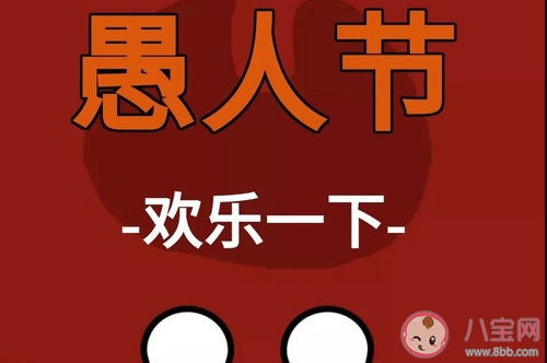 適合愚人節(jié)表白的超甜情話 溫暖又可愛的情話句子