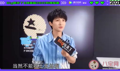 周深為什么不吃土豆絲 土豆里面含有哪些營養(yǎng)