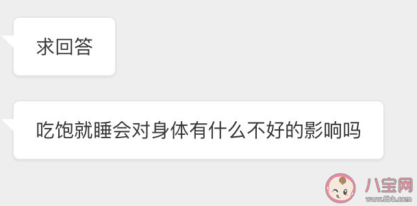 吃了就睡對身體有什么不好 吃飽后就犯困的真相