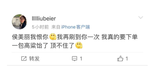 這是你家高粱飴嗎什么梗 高粱飴梗怎么火的