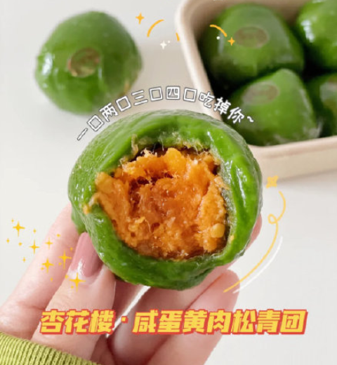 清明節(jié)吃青團(tuán)曬圖發(fā)朋友圈說說 清明節(jié)要吃青團(tuán)的圖片句子 清明節(jié)吃青團(tuán)曬圖發(fā)朋友圈說說 清明節(jié)要吃青團(tuán)的圖片句子