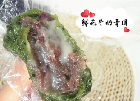 清明節(jié)吃青團(tuán)曬圖發(fā)朋友圈說說 清明節(jié)要吃青團(tuán)的圖片句子 清明節(jié)吃青團(tuán)曬圖發(fā)朋友圈說說 清明節(jié)要吃青團(tuán)的圖片句子