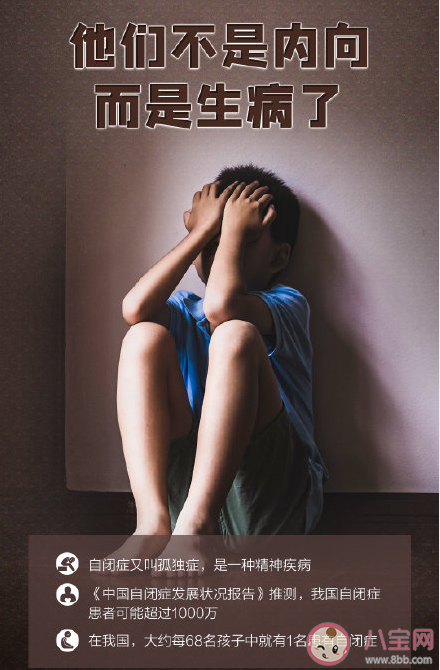 我國每68名孩子中約有1名患自閉癥 自閉癥是怎么造成的能治好嗎