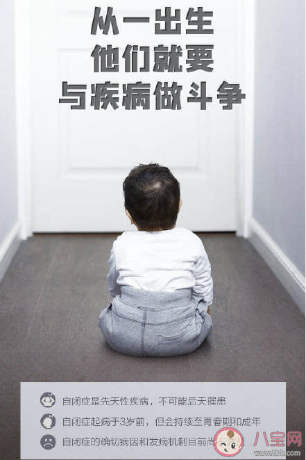 我國每68名孩子中約有1名患自閉癥 自閉癥是怎么造成的能治好嗎