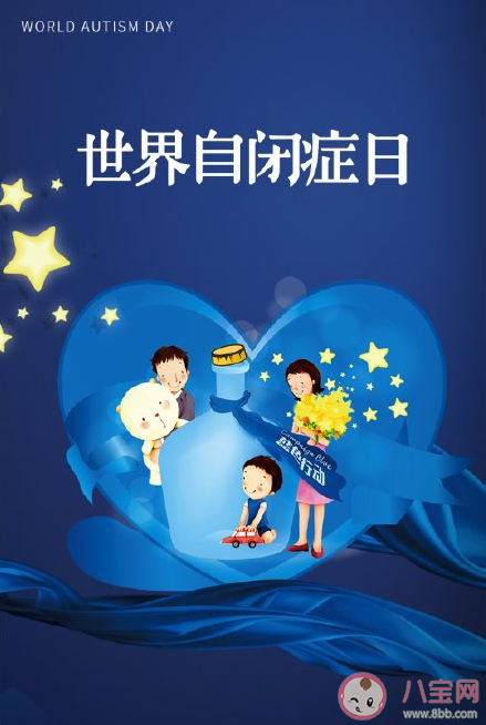 世界自閉癥日文案說說 世界自閉癥日宣傳語文案句子 世界自閉癥日文案說說 世界自閉癥日宣傳語文案句子