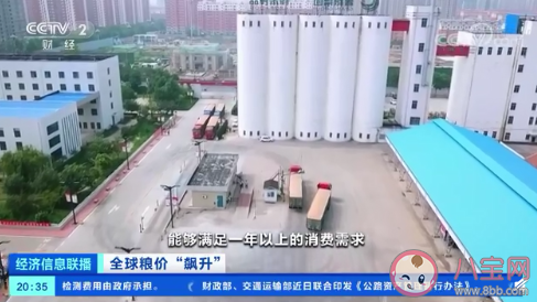 官方回復(fù)全球糧價上漲是否影響中國人 需要提前囤積糧食嗎