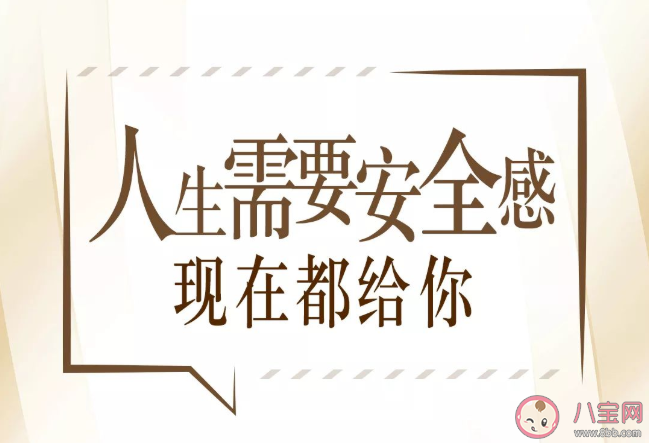 缺乏安全感是病嗎 缺乏安全感的8個跡象