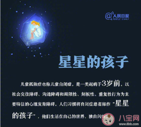 自閉癥患者眼中的世界什么樣 如何理解并正確看待自閉癥 自閉癥患者眼中的世界什么樣 如何理解并正確看待自閉癥