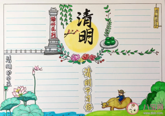 2021清明節漂亮好畫手抄報模板圖片大全 關于清明節手抄報素材內容