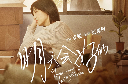 《明天會(huì)好的》經(jīng)典臺(tái)詞大全 明天會(huì)好的扎心臺(tái)詞語錄