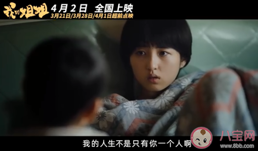 《我的姐姐》經(jīng)典戳心臺詞句子 《我的姐姐》經(jīng)典臺詞語錄摘抄