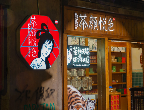 深圳文和友茶顏悅色店在哪 深圳茶顏悅色排隊多少人