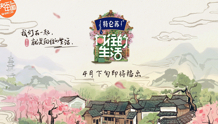 向往的生活5什么時候播出 第五季在哪拍攝錄制