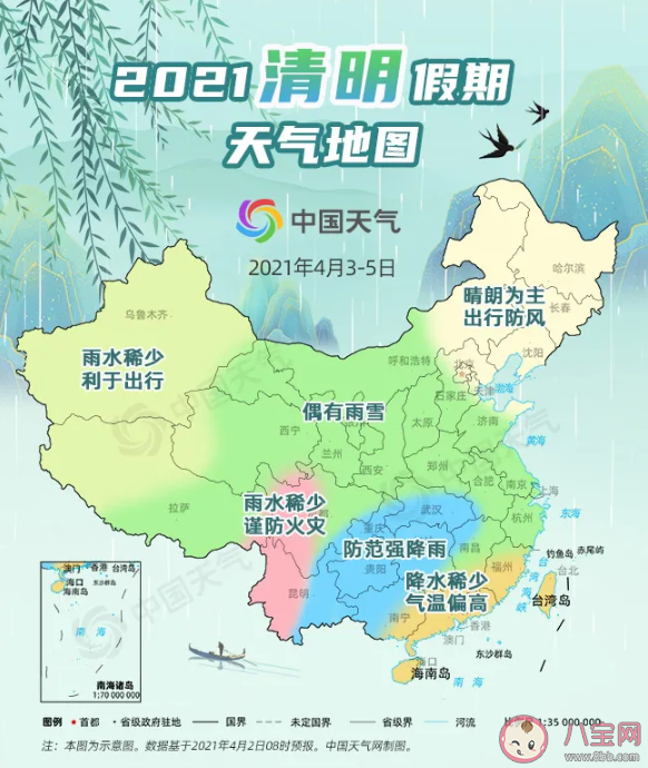 清明假期全國天氣預報地圖 2021清明十大熱門城市晴雨表 清明假期全國天氣預報地圖 2021清明十大熱門城市晴雨表