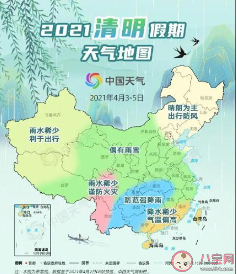2021清明假期全國天氣預報地圖來了 清明十大熱門城市晴雨表出爐