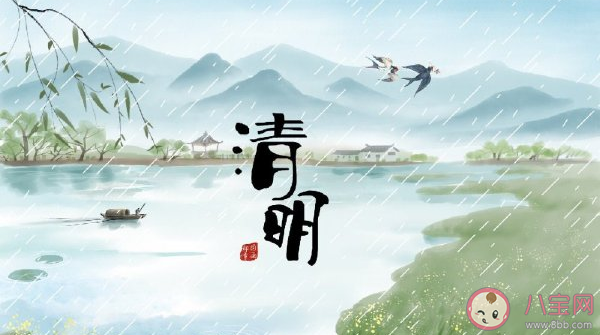 2021清明節朋友圈文案句子 關于清明節的句子說說 2021清明節朋友圈文案句子 關于清明節的句子說說