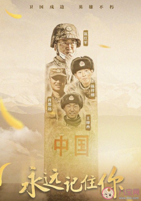 戍邊戰士犧牲后的第一個清明節文案說說 清明節紀念犧牲戍邊戰士的句子