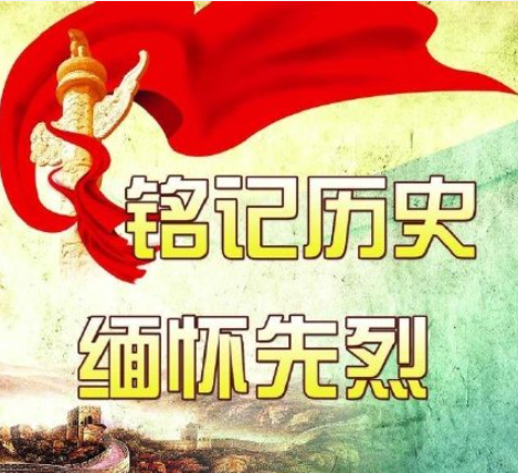 清明節致敬英雄緬懷先烈的正能量說說 清明節致敬逝去英雄烈士的文案句子