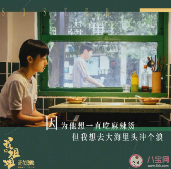 電影《我的姐姐》有哪些打動你的臺詞 我的姐姐淚點(diǎn)臺詞