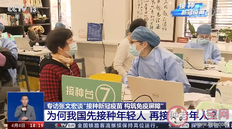 接種新冠疫苗為何先年輕人再老人 老人后接種的好處