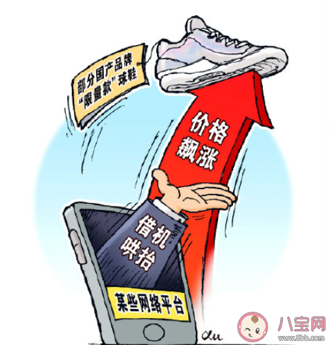 新華社評國產(chǎn)品牌球鞋遭炒作 如何看待炒鞋的行為