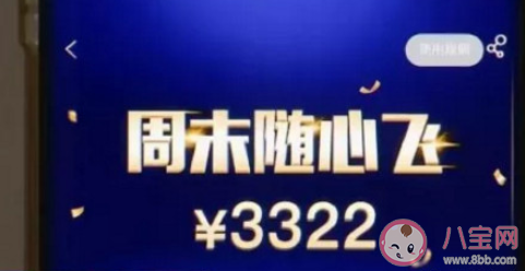 女子購買南航快樂飛后遇14次航變是什么原因 隨心飛套餐存在哪些問題