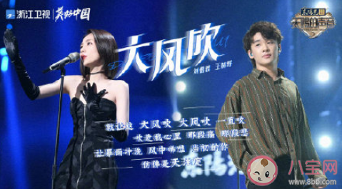 就讓這大風(fēng)吹大風(fēng)吹一直吹是什么歌 《大風(fēng)吹》完整版歌詞在線聽歌