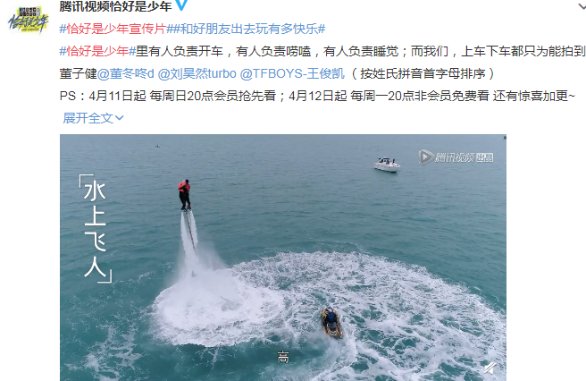 《恰好是少年》什么時候播 恰好是少年的播出時間