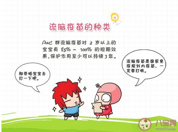 流腦疫苗接種后不良反應有哪些 哪些情況不能接種流腦疫苗