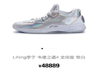 新華社評國產品牌球鞋遭炒作 如何看待炒鞋的行為