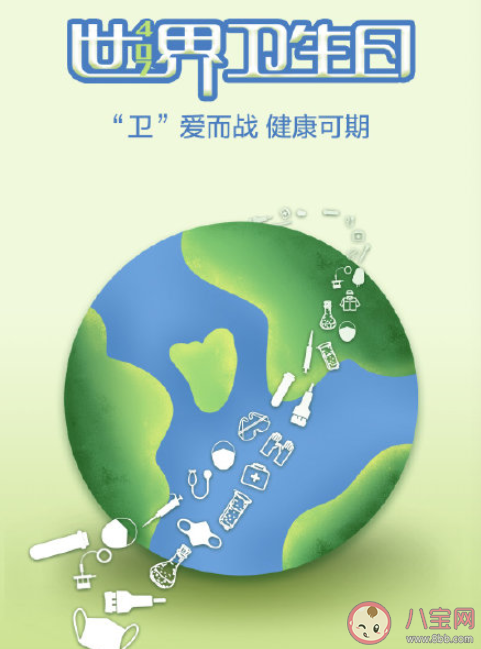 世界衛生日主題宣傳活動報道美篇2021 世界衛生日宣傳活動新聞稿大全2021