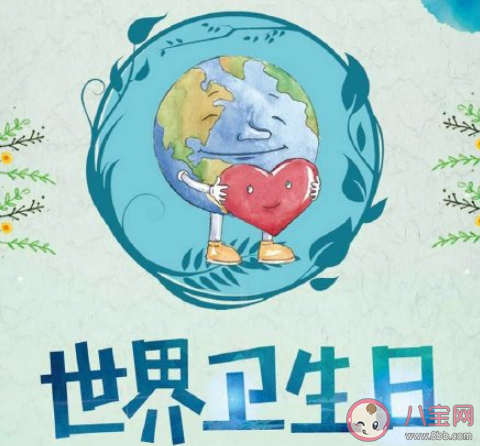 世界衛生日主題宣傳活動報道美篇2021 世界衛生日宣傳活動新聞稿大全2021