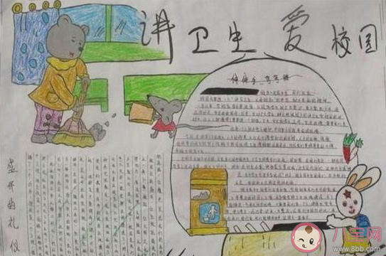 2021世界衛(wèi)生日手抄報(bào)圖片簡(jiǎn)單內(nèi)容 2021世界衛(wèi)生日有意義手抄報(bào)模板