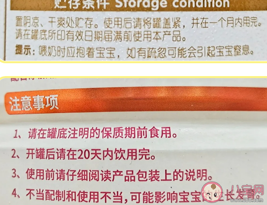 奶粉開罐1個月不能給寶寶吃嗎 奶粉怎么儲存不會受潮