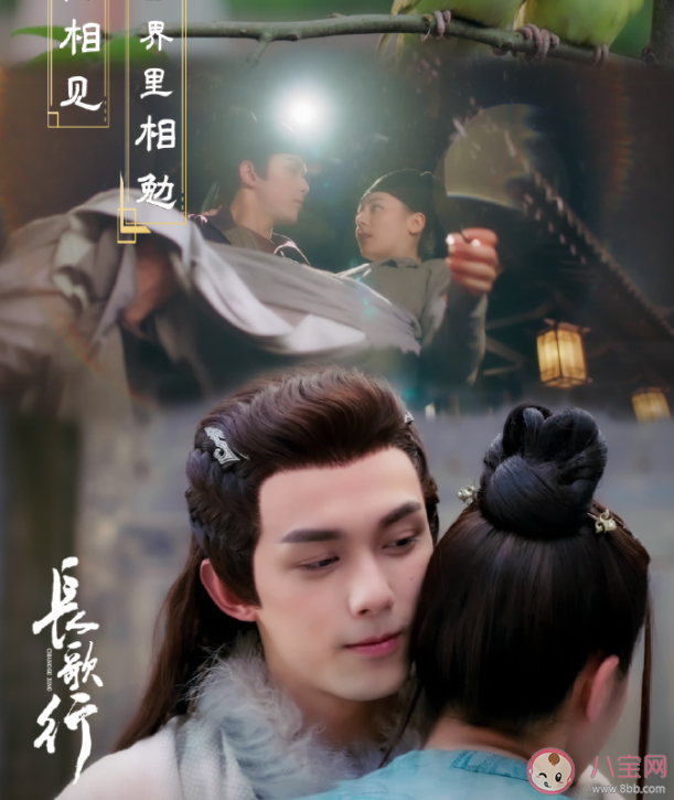 《長歌行》什么時候超前點播 《長歌行》幾號點播大結局