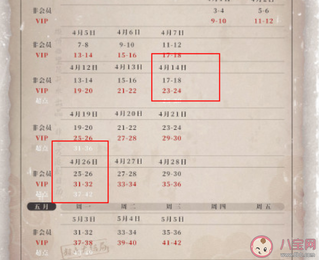 《長歌行》什么時候超前點播 《長歌行》幾號點播大結局