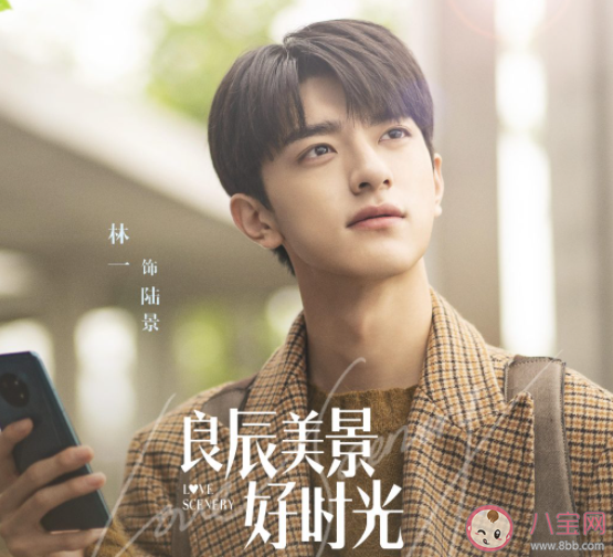 《良辰美景好時光》原著小說是什么 《良辰美景好時光》劇情簡介