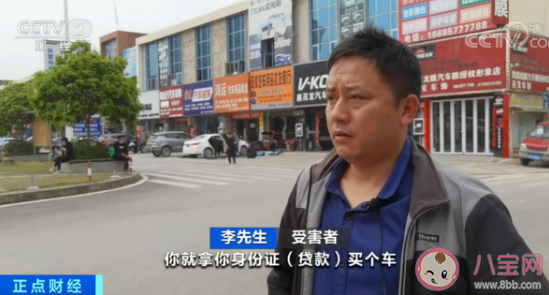 0首付貸款買車騙局是怎么回事 買車有哪些套路