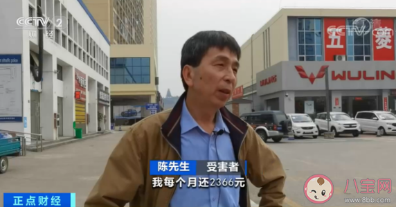 0首付貸款買車騙局是怎么回事 買車有哪些套路