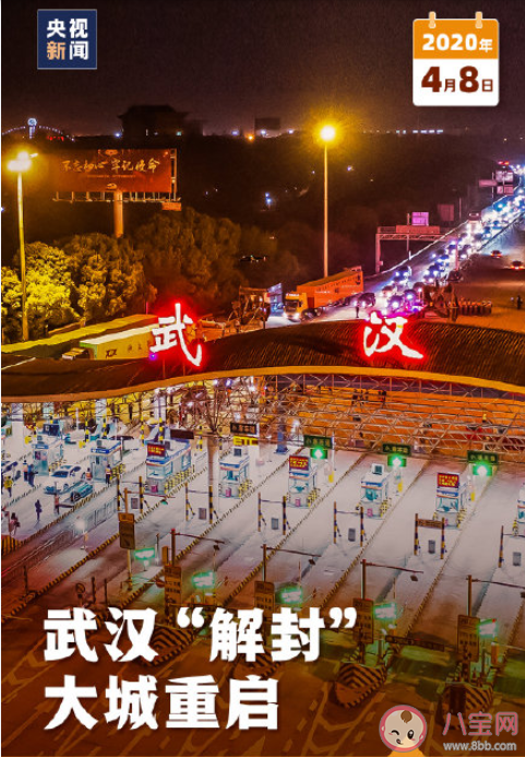 武漢重啟一周年正能量文案說說 武漢重啟一周年勵志句子大全