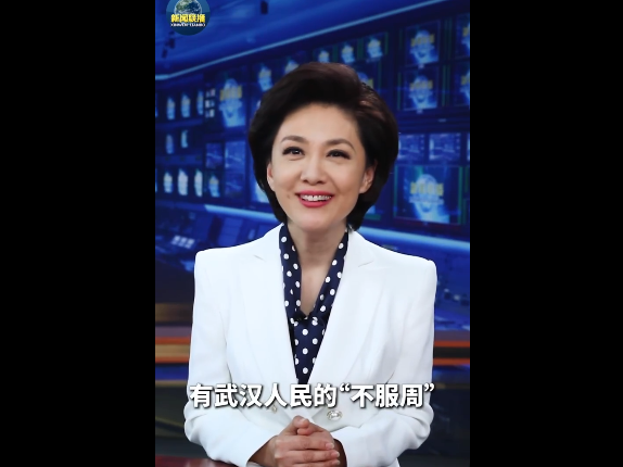 海霞哪兩個詞談武漢浴火重生 不服周和搭把手什么意思