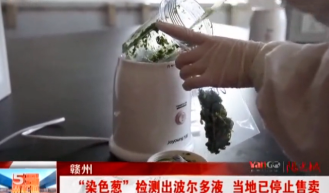 全國多地菜市場掉色香蔥怎么回事 掉色香蔥有哪些危害