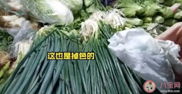 買到掉色香蔥還能吃嗎 買到掉色香蔥怎么清洗